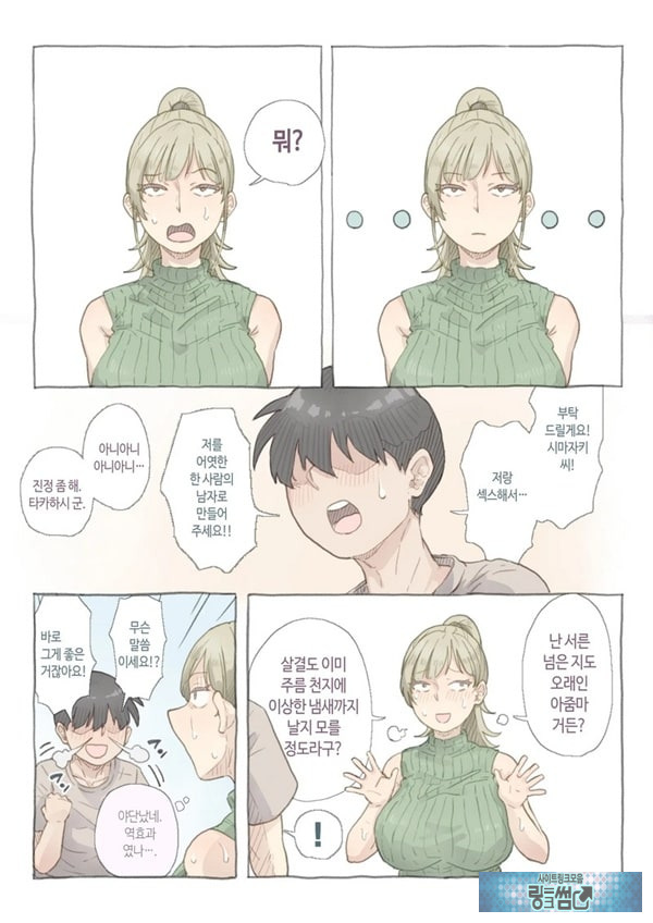 알바 하는 곳의 시마자키 씨