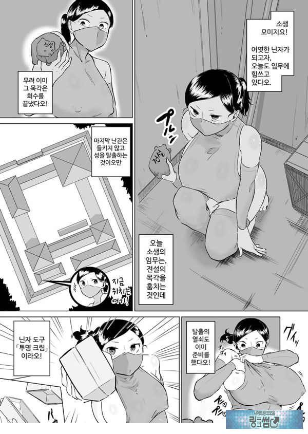 얼간이!! 가슴 닌자 모미지 ~벽 가슴 편~