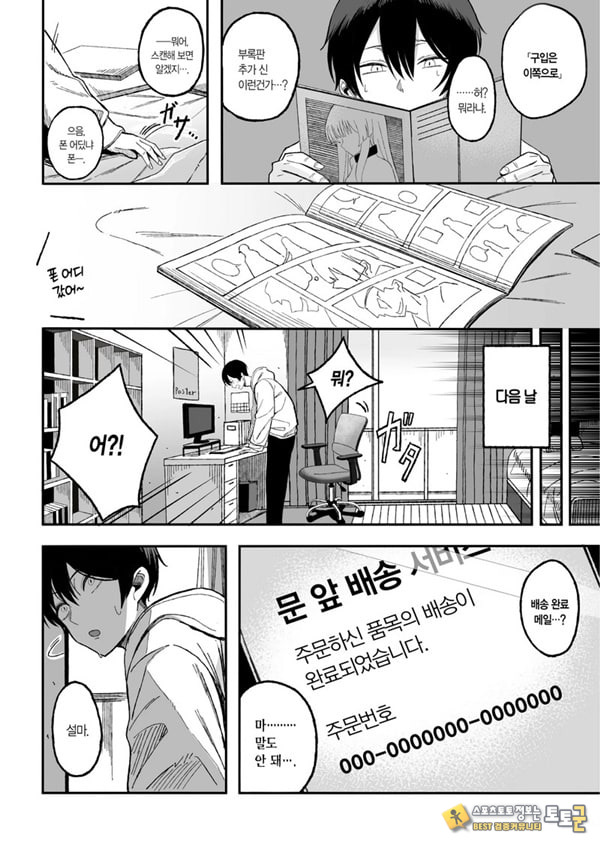 매혹적인 네가 나빠