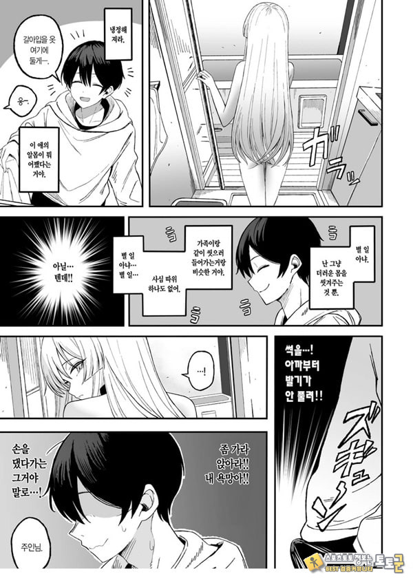 매혹적인 네가 나빠