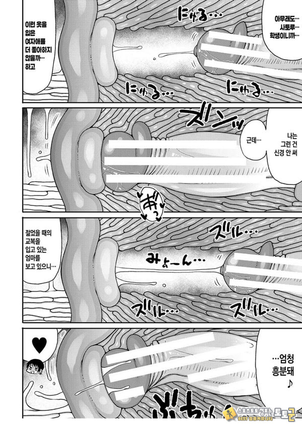 교육 엄마의 성교육 실기 수업-후편