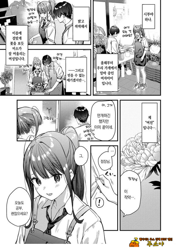 나만의 꽃-전편-