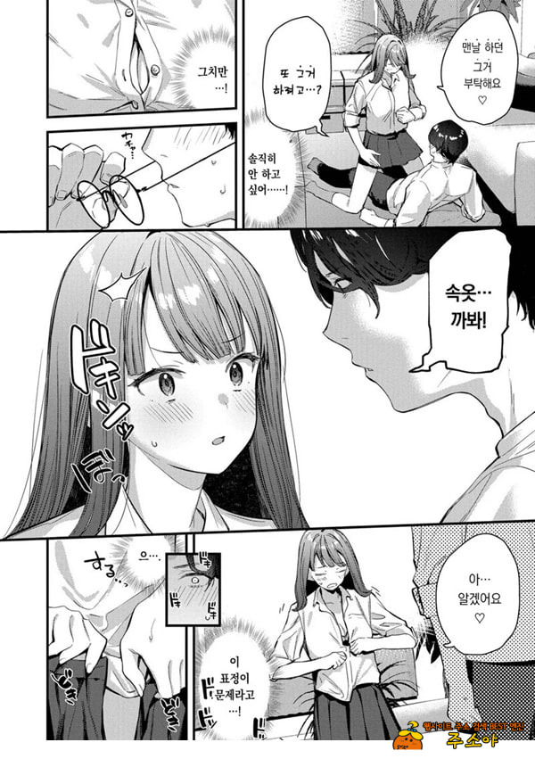 나만의 꽃-전편-