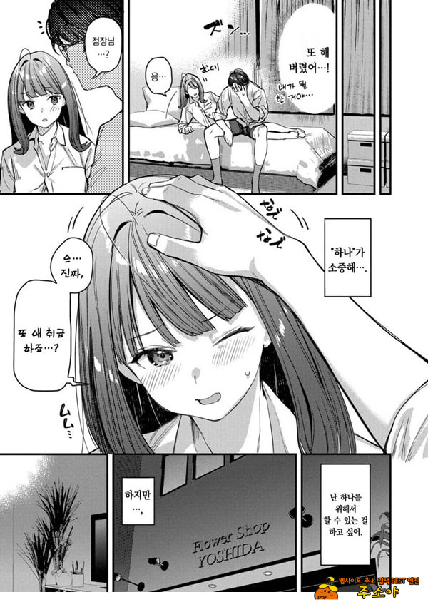 나만의 꽃-전편-