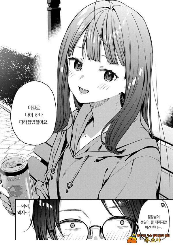 나만의 꽃-중편-