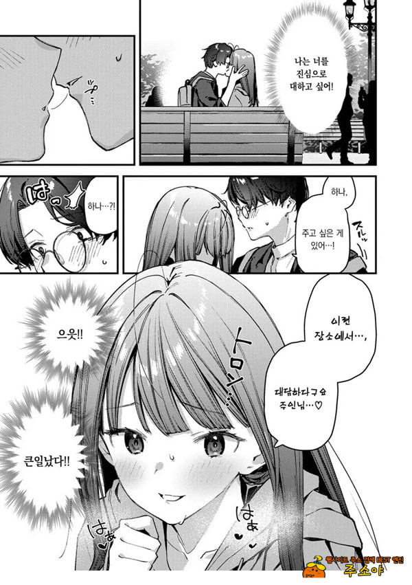 나만의 꽃-중편-