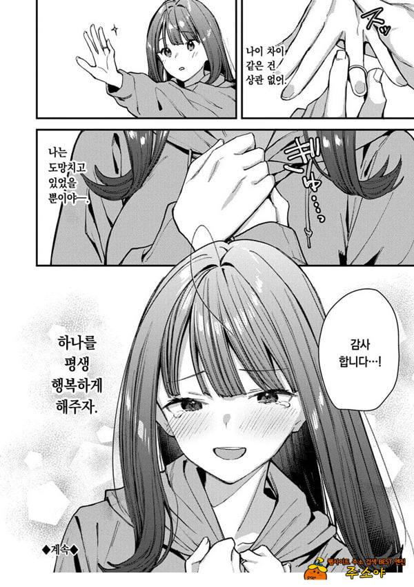 나만의 꽃-중편-