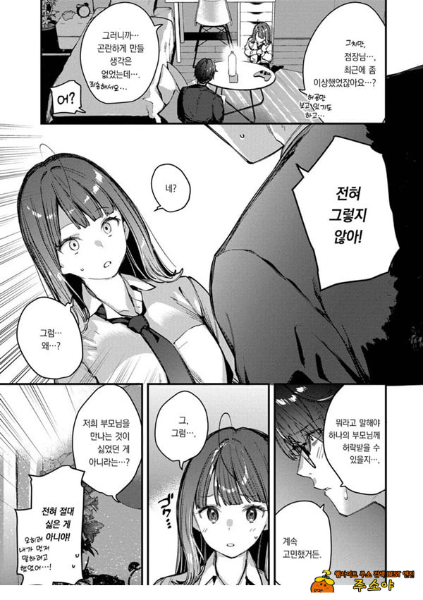 나만의 꽃-후편- 나만의 꽃-후편-