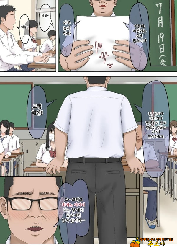 기가 쎈 제자를 어른의 ㅈㅈ로 가르쳐봤다