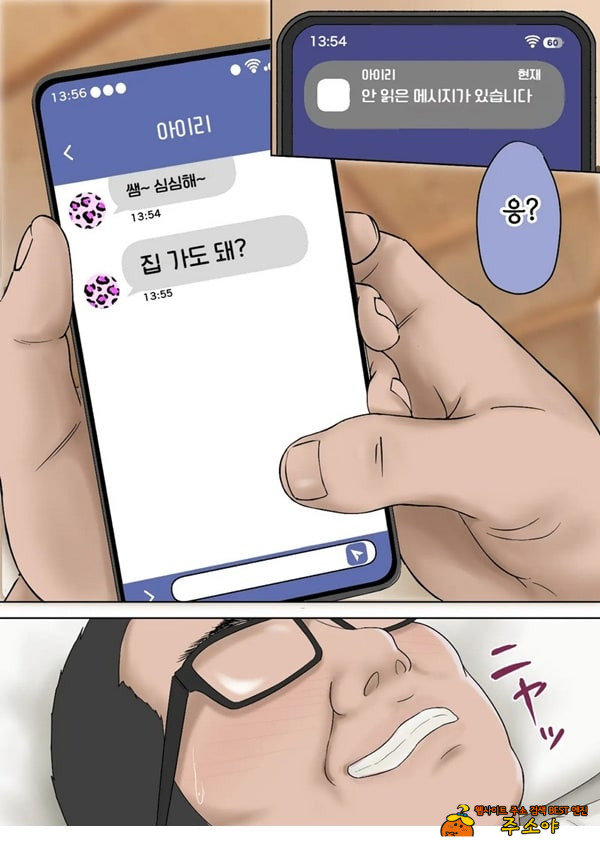 기가 쎈 제자를 어른의 ㅈㅈ로 가르쳐봤다