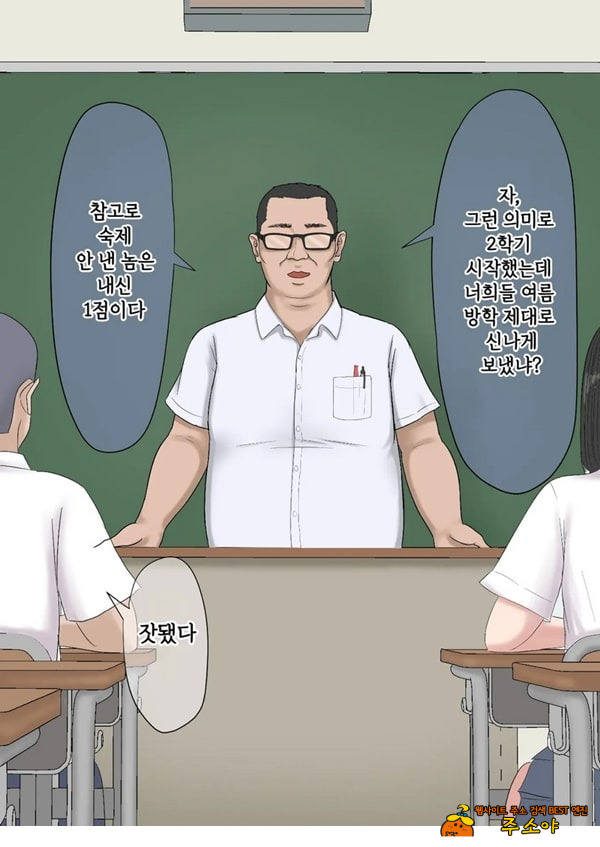 기가 쎈 제자를 어른의 ㅈㅈ로 가르쳐봤다