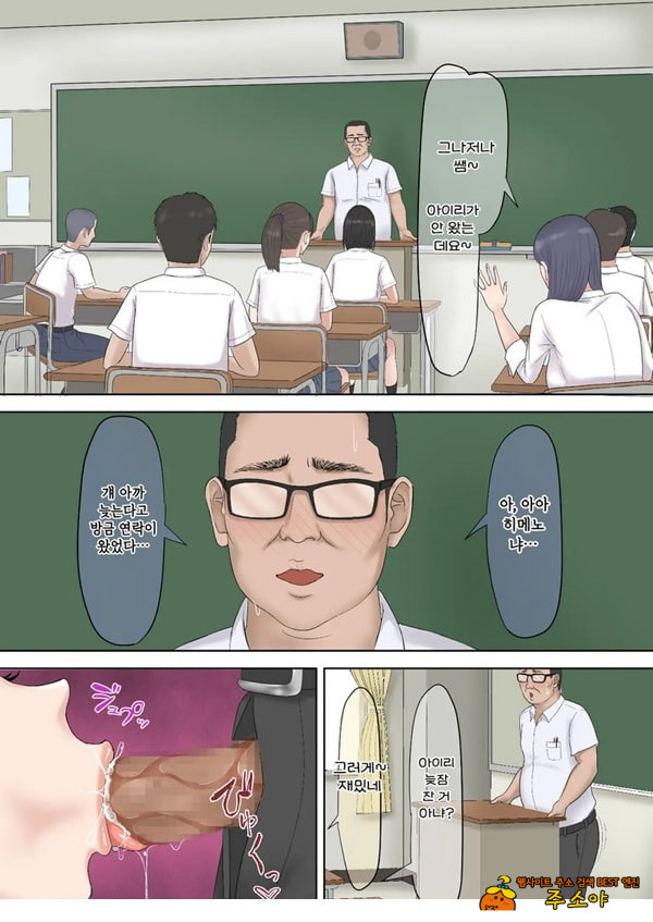 기가 쎈 제자를 어른의 ㅈㅈ로 가르쳐봤다