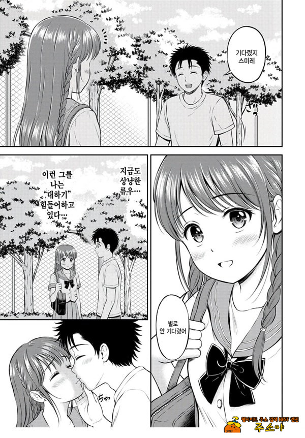 못하는게 한가득 -전편