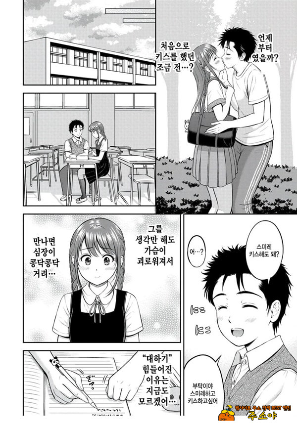 못하는게 한가득 -전편