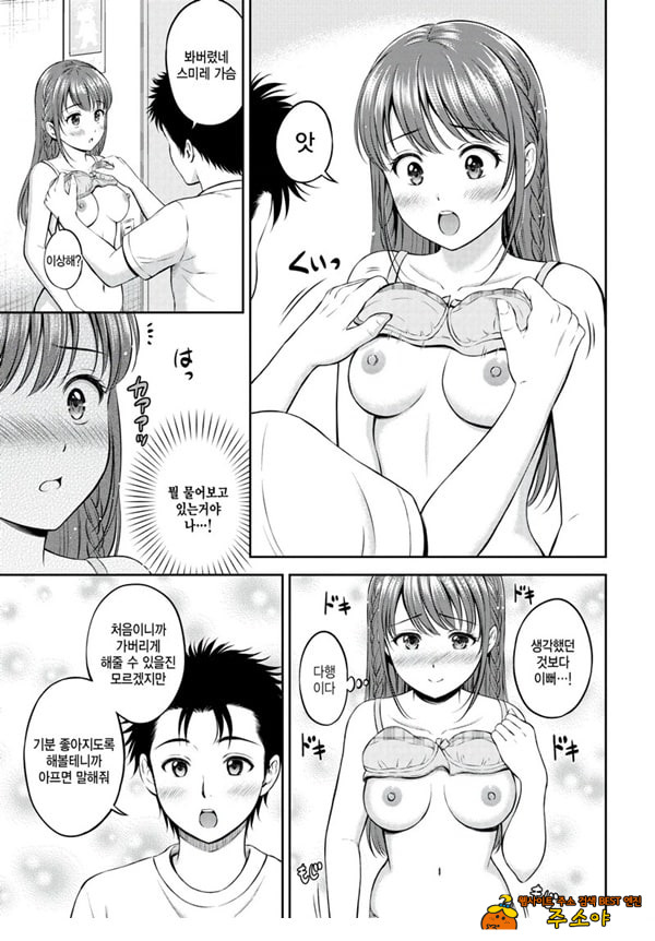 못하는게 한가득 -전편
