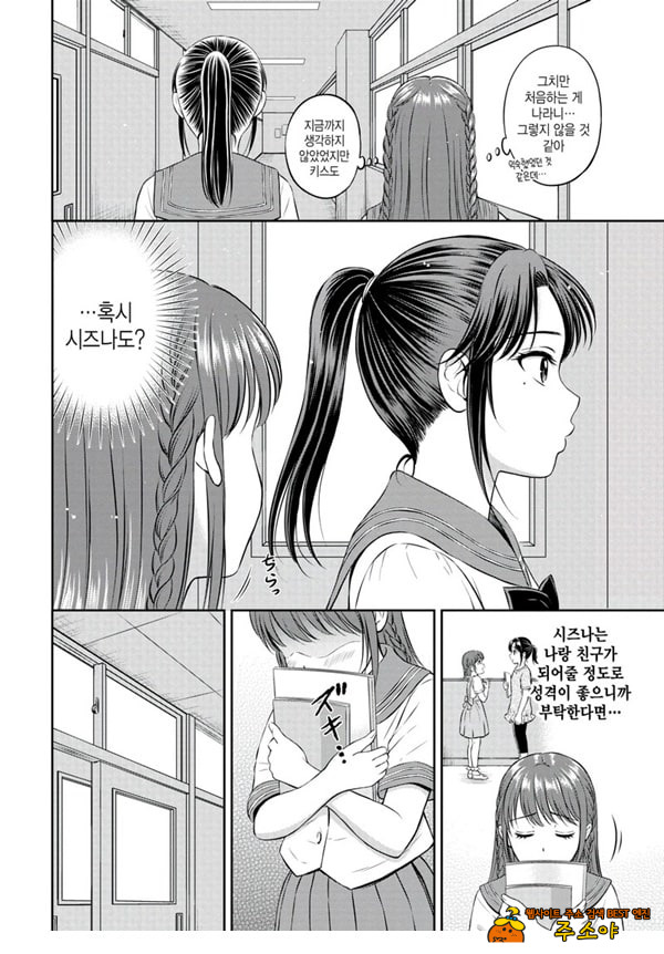 못하는게 한가득 -후편-