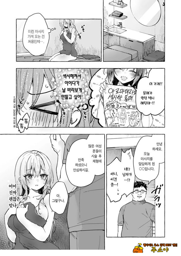 금발 갸루의 거유 육성 유선 마사지♡