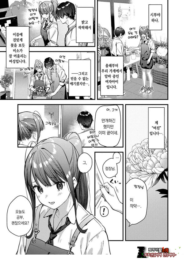 나만의 꽃-전편-