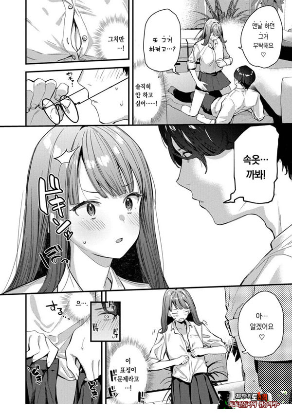 나만의 꽃-전편-