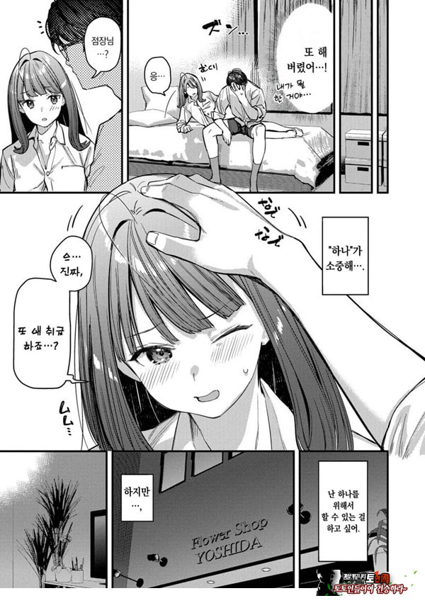 나만의 꽃-전편-