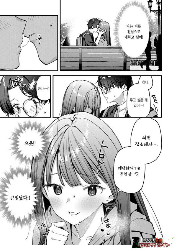 나만의 꽃-중편-