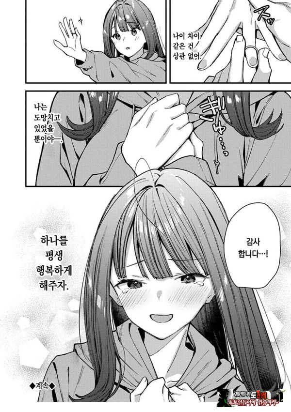 나만의 꽃-중편-