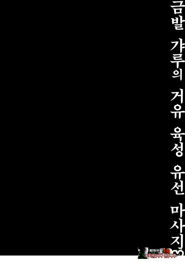 금발 갸루의 거유 육성 유선 마사지♡