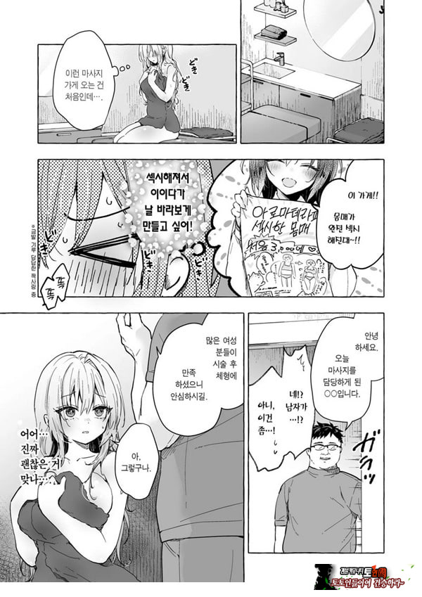 금발 갸루의 거유 육성 유선 마사지♡