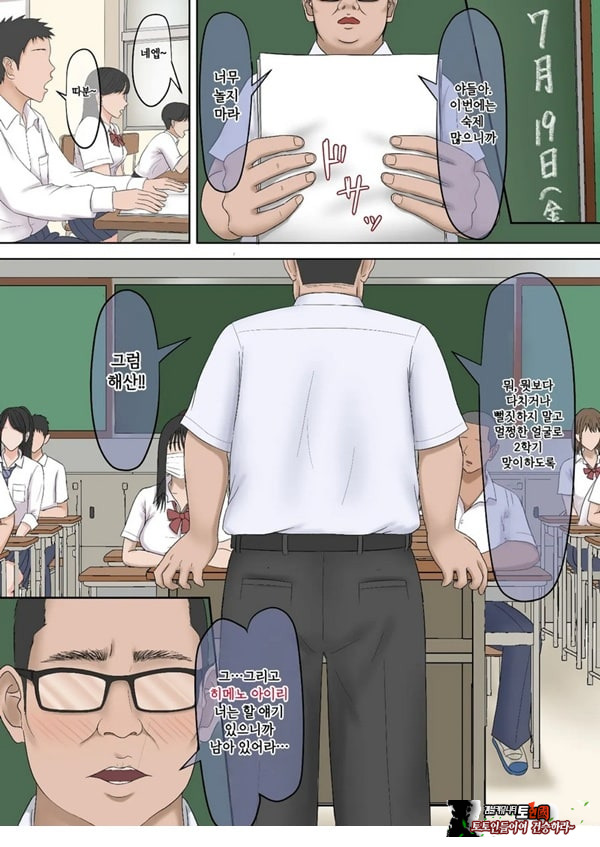 기가 쎈 제자를 어른의 ㅈㅈ로 가르쳐봤다