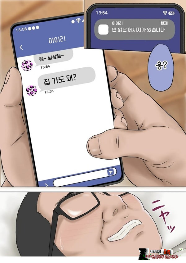 기가 쎈 제자를 어른의 ㅈㅈ로 가르쳐봤다