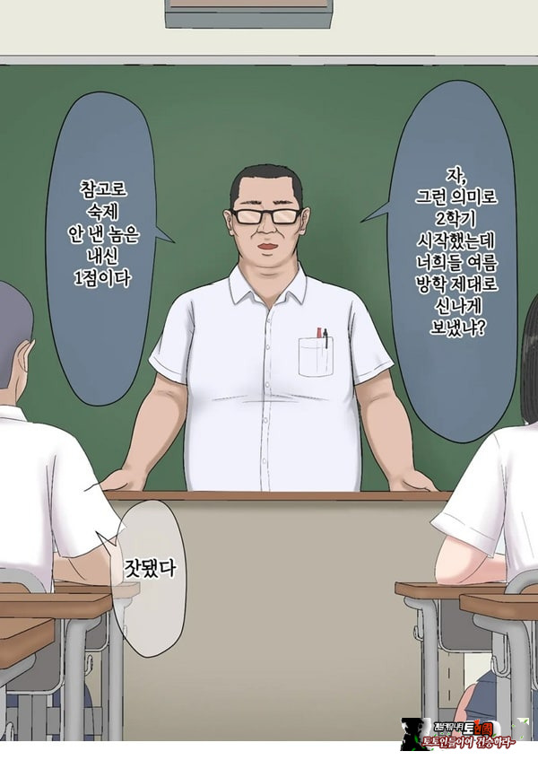 기가 쎈 제자를 어른의 ㅈㅈ로 가르쳐봤다