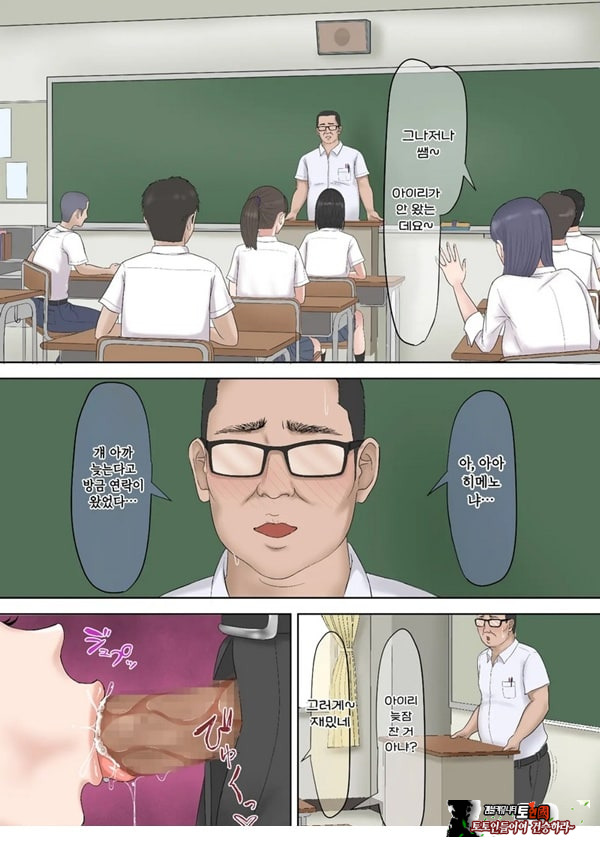 기가 쎈 제자를 어른의 ㅈㅈ로 가르쳐봤다