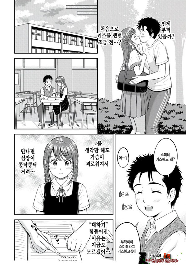 못하는게 한가득 -전편