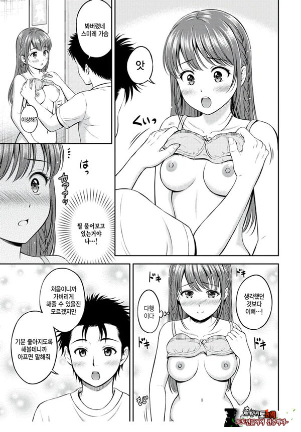 못하는게 한가득 -전편