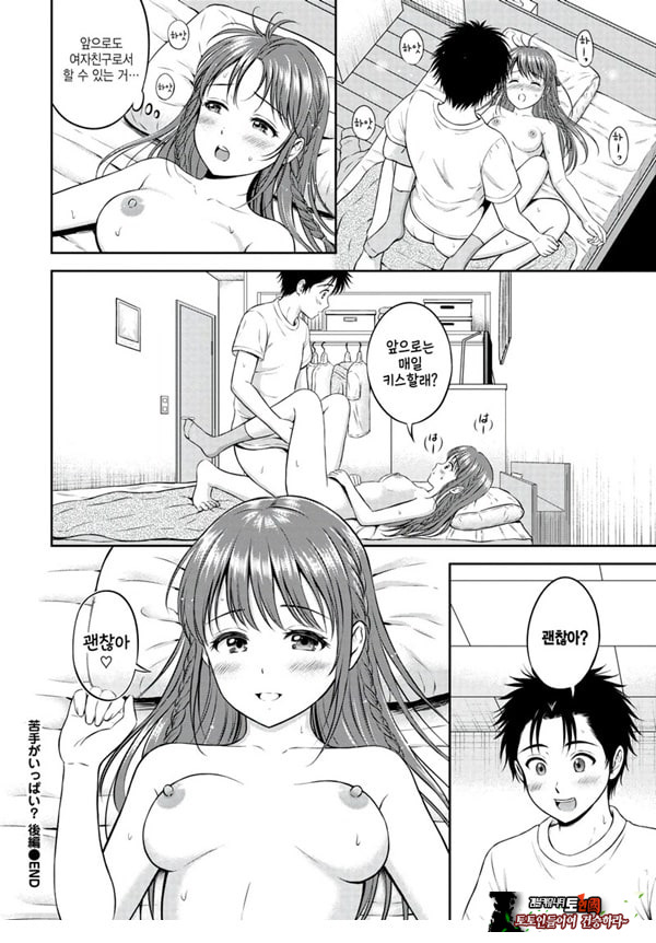 못하는게 한가득 -후편-