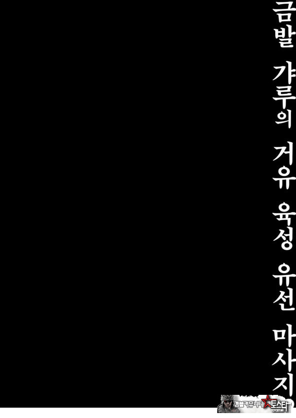 금발 갸루의 거유 육성 유선 마사지♡