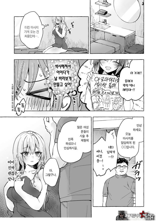금발 갸루의 거유 육성 유선 마사지♡
