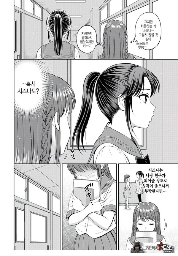못하는게 한가득 -후편-