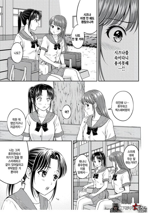 못하는게 한가득 -후편-