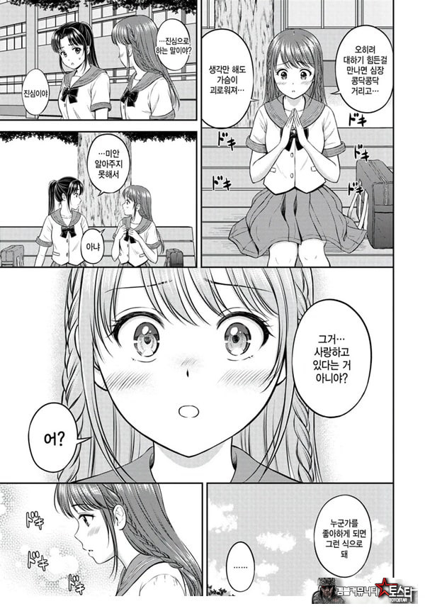 못하는게 한가득 -후편-