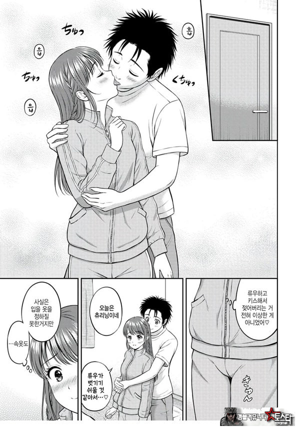 못하는게 한가득 -후편-
