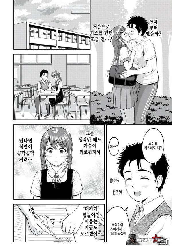 못하는게 한가득 -전편