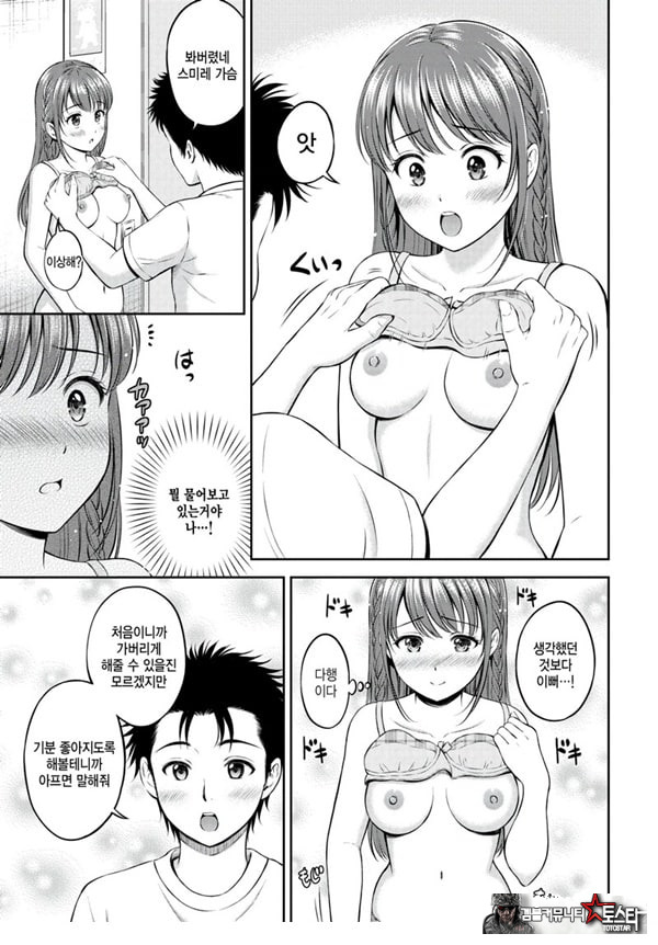 못하는게 한가득 -전편