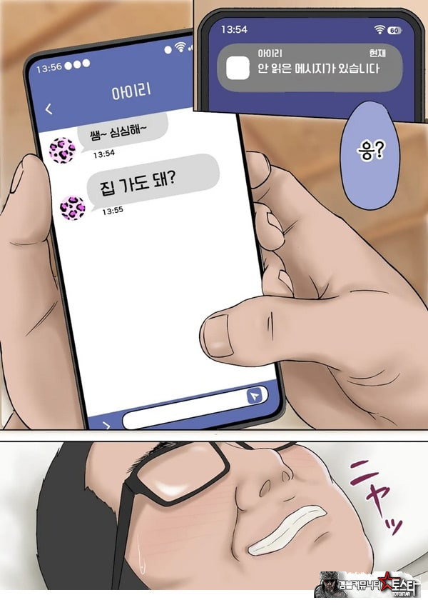 기가 쎈 제자를 어른의 ㅈㅈ로 가르쳐봤다