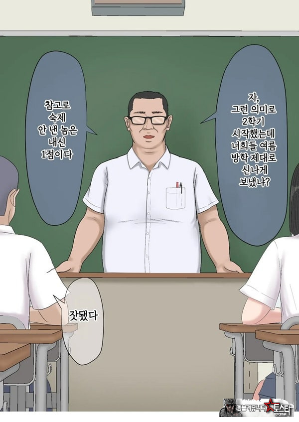 기가 쎈 제자를 어른의 ㅈㅈ로 가르쳐봤다