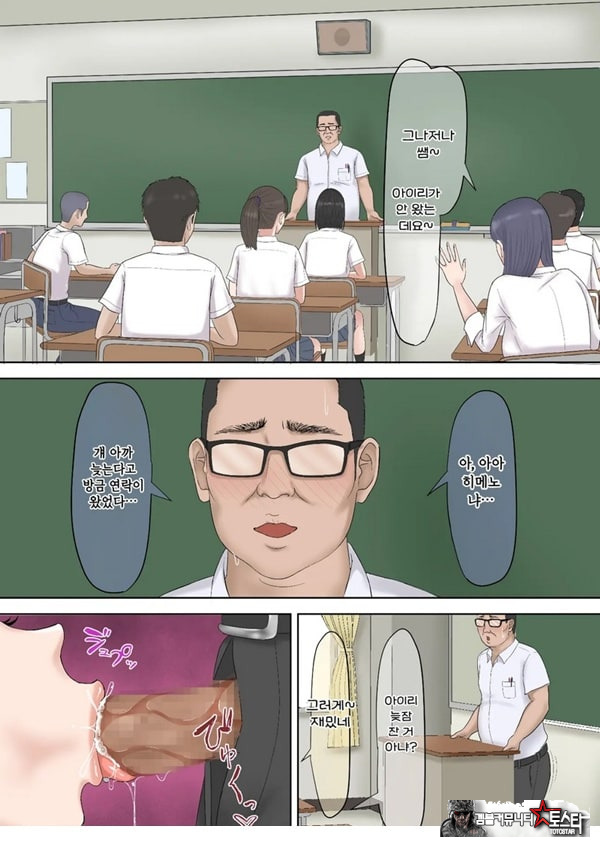 기가 쎈 제자를 어른의 ㅈㅈ로 가르쳐봤다