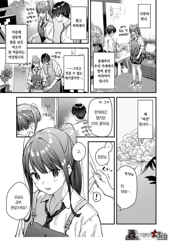 나만의 꽃-전편-