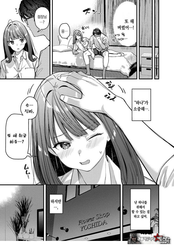 나만의 꽃-전편-