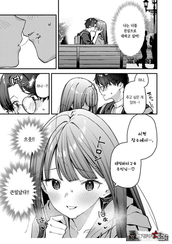 나만의 꽃-중편-