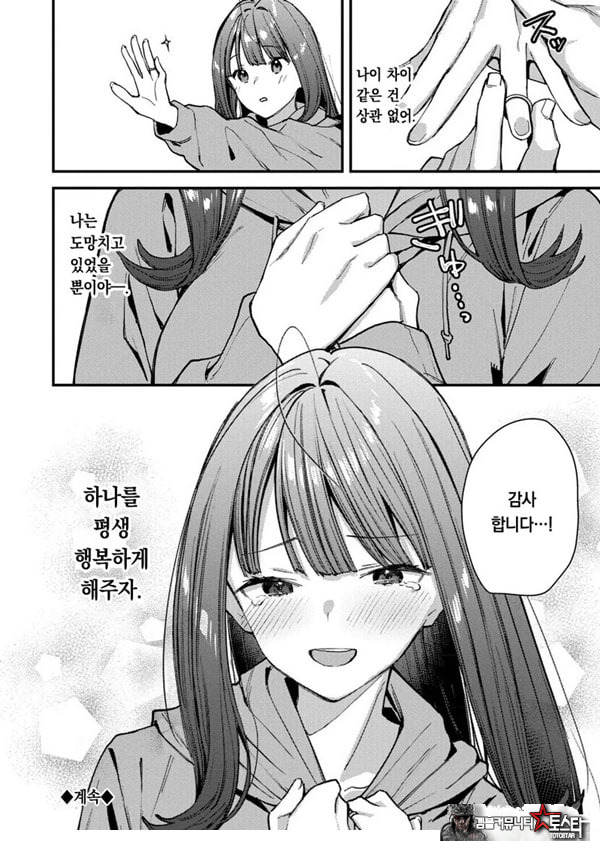 나만의 꽃-중편-